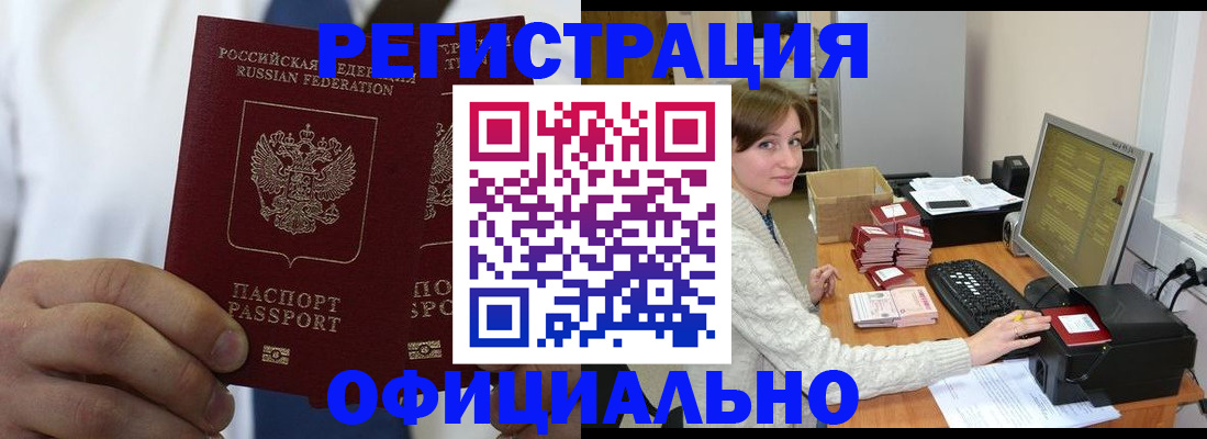 прописка для школы в Зиме