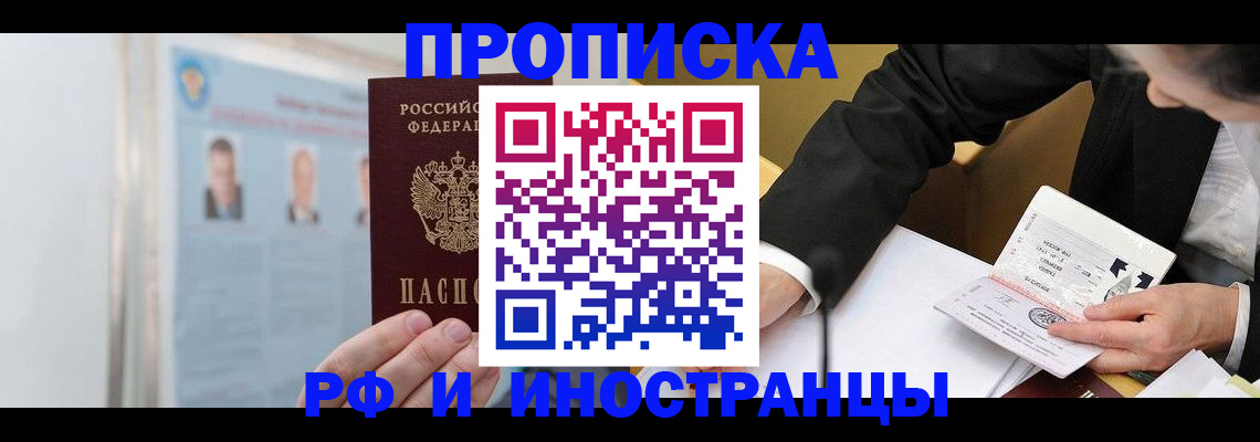 временная регистрация госуслуги в Зиме