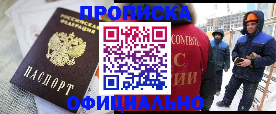 найти адрес прописки в Зиме