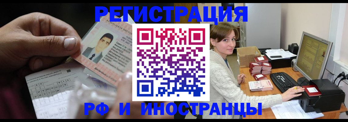 регистрация для школы в Зиме