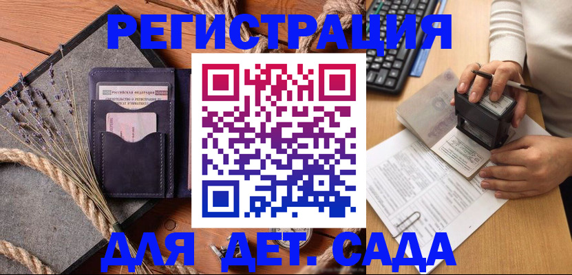 временная регистрация недорого в Зиме